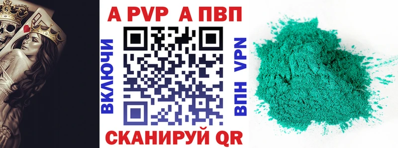 Alpha-PVP VHQ  Симферополь 