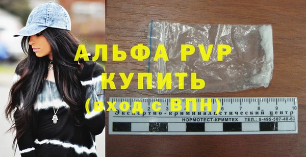Альфа ПВП Абаза